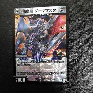 Darkness Demon Dragon Dark Masters VR 1/42