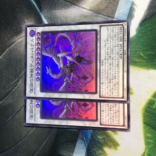 Abyssal Divine Beast Dis Patel Cyber Storm Access