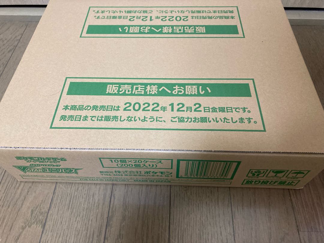 New, unopened Carton Pokémon Cards High Class Pack VSTAR Universe