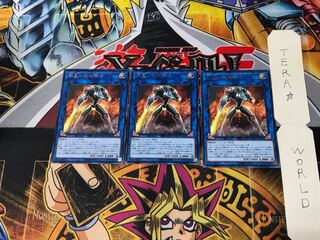 明星の機械騎士 CYHO 5 レア 3枚セット てら