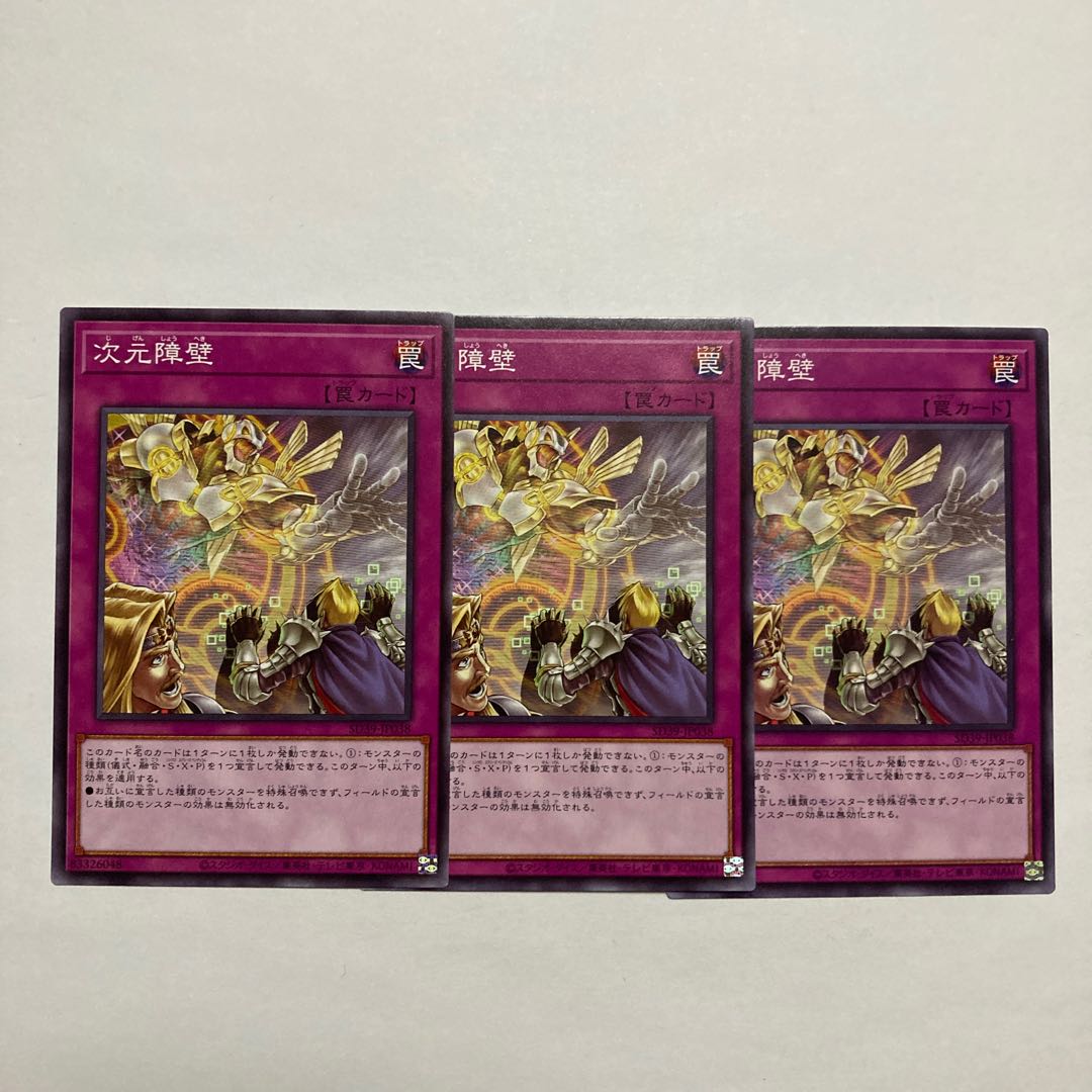 Dimensional Barrier Normal