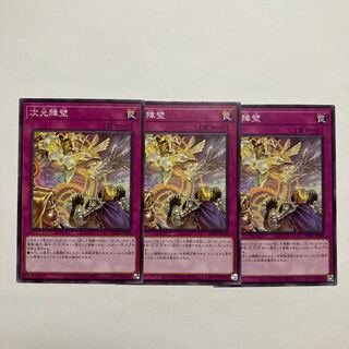 Dimensional Barrier Normal