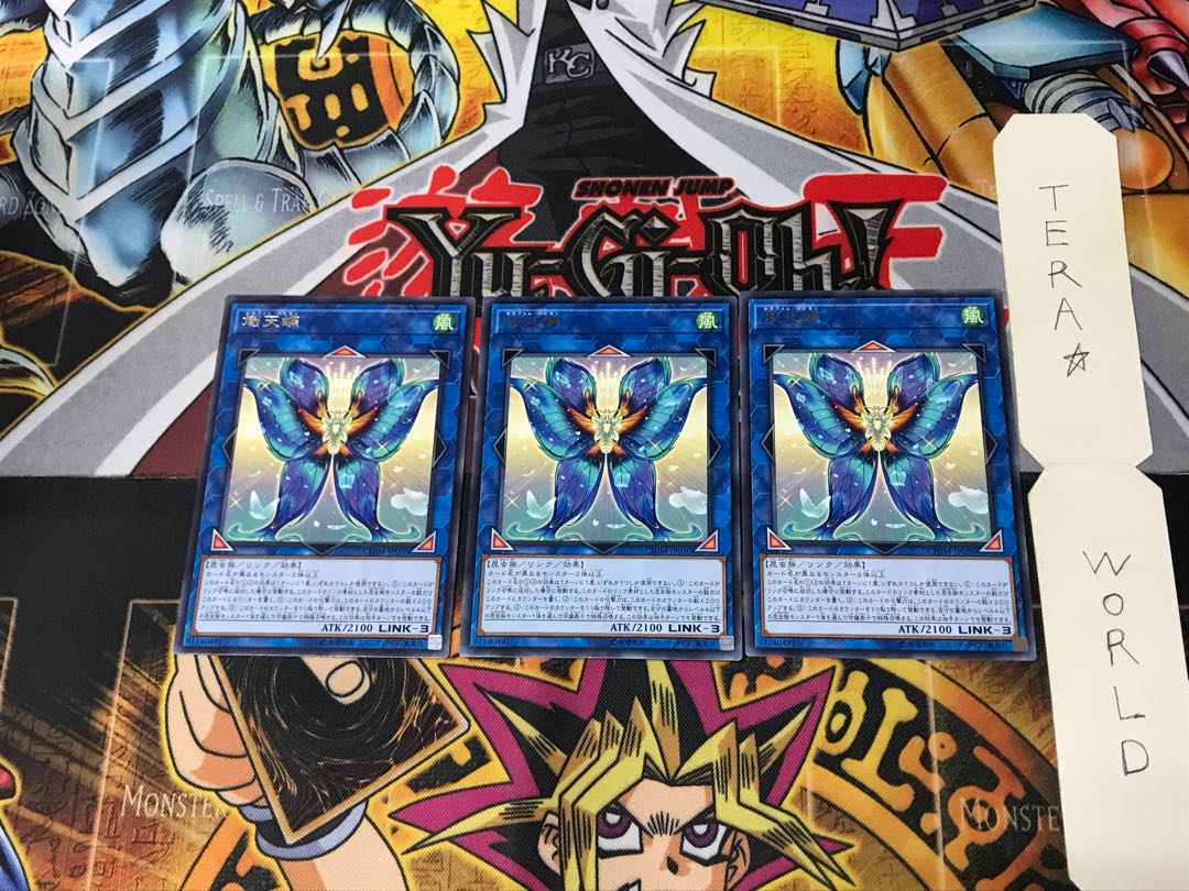 Seraphim Papillion CHIM 2 rare, set of 3 Tera.