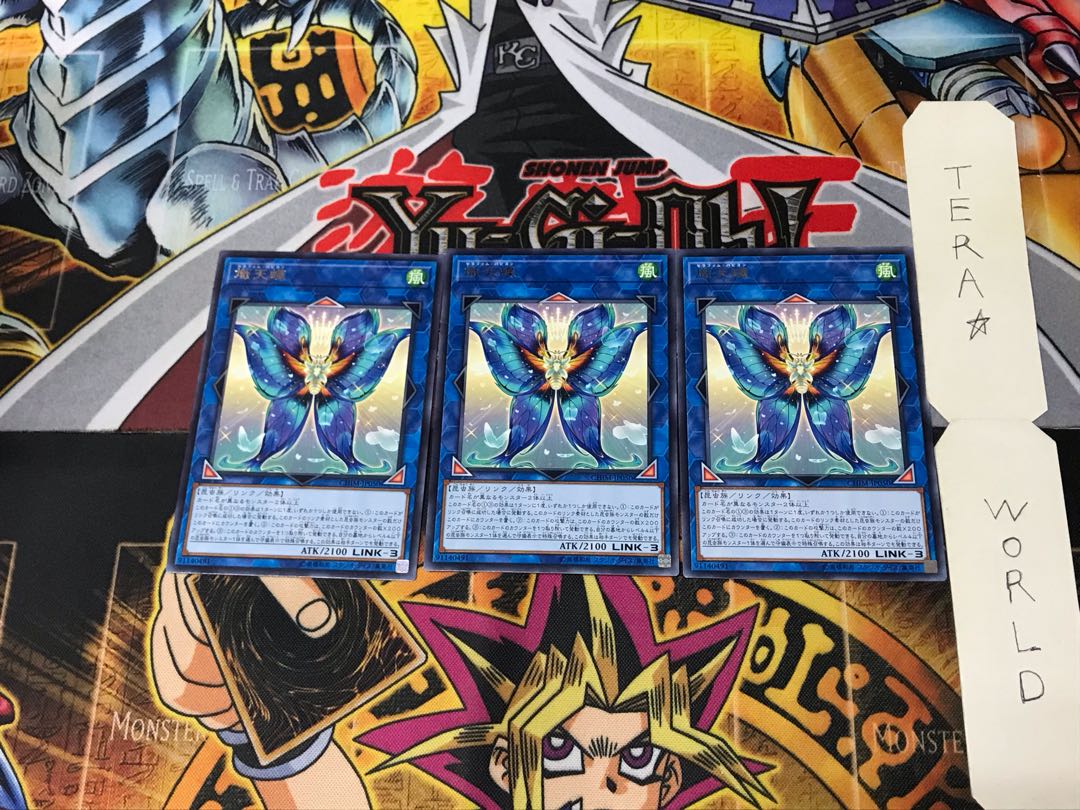 Seraphim Papillion CHIM 3 rare, set of 3 Tera.