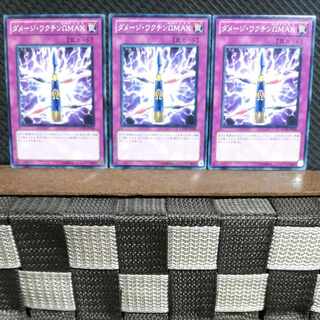 Popotan] Yu-Gi-Oh! #887 Damage Vaccine Ω MAX 3 cards Normal