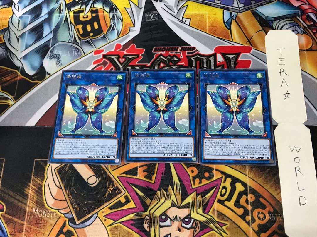 Seraphim Papillion CHIM 4 rare, set of 3 Tera.