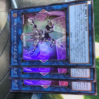 プロテクトコード・トーカー  サイバーストームアクセス