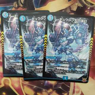 Gyujin Maru's Umi Gen SR S3/S8