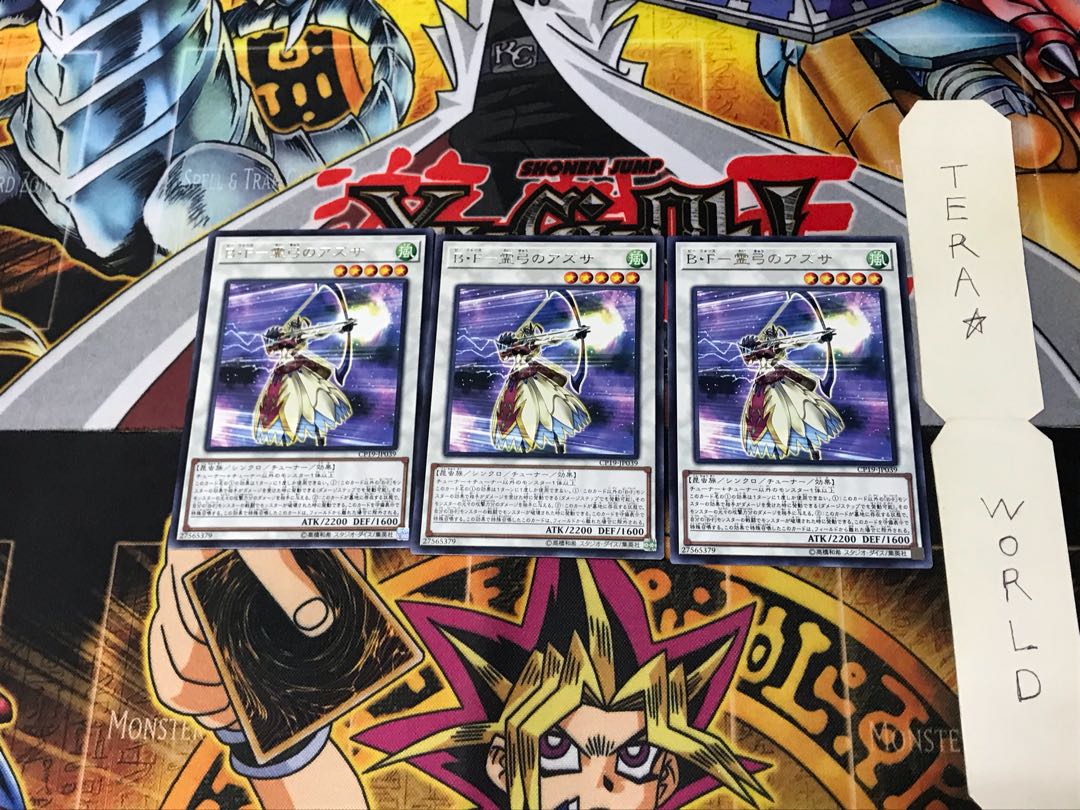 B.F. - Brigette of the Spirit Bow CP19 3 rare, set of 3 Tera.