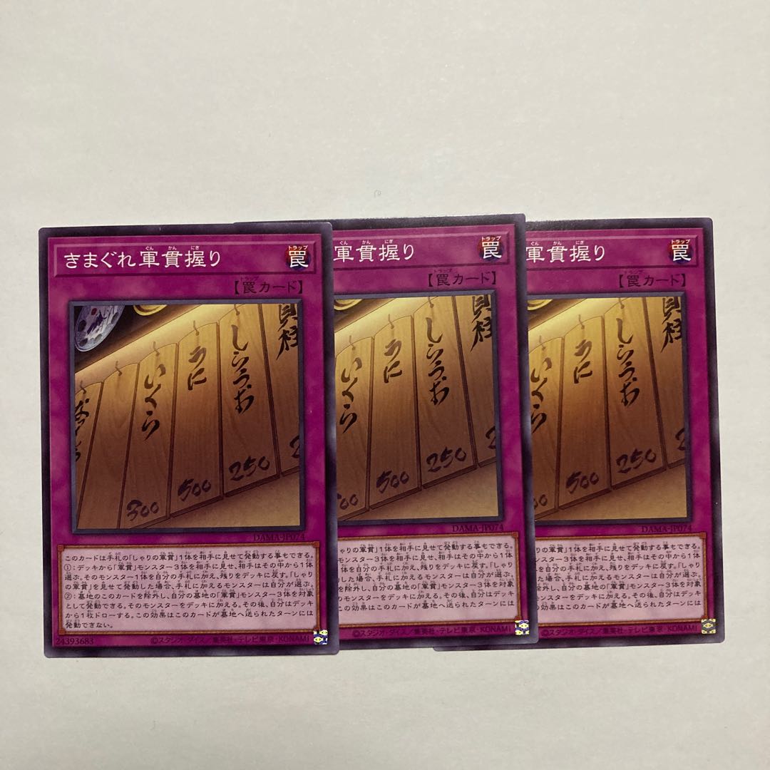 Gunkan Suship Daily Special Normal JP074