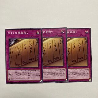 Gunkan Suship Daily Special Normal JP074