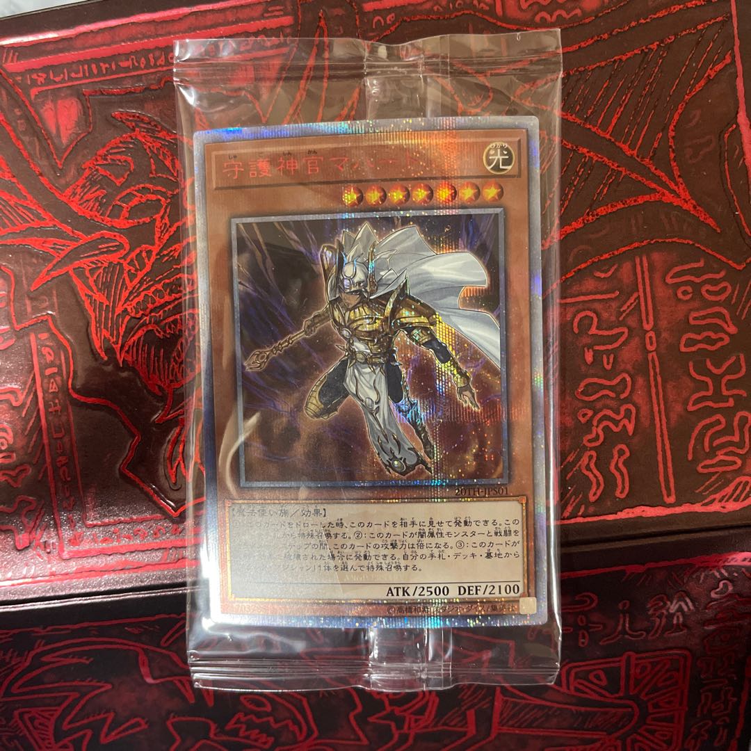 guardian deity sensation mahard