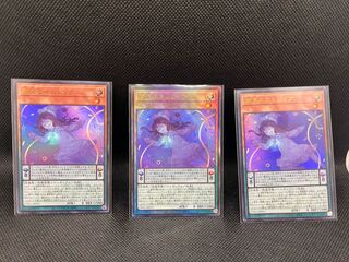 Dreaming Nemurelia Ultimate Rare JP015, 2 Ultra Rare