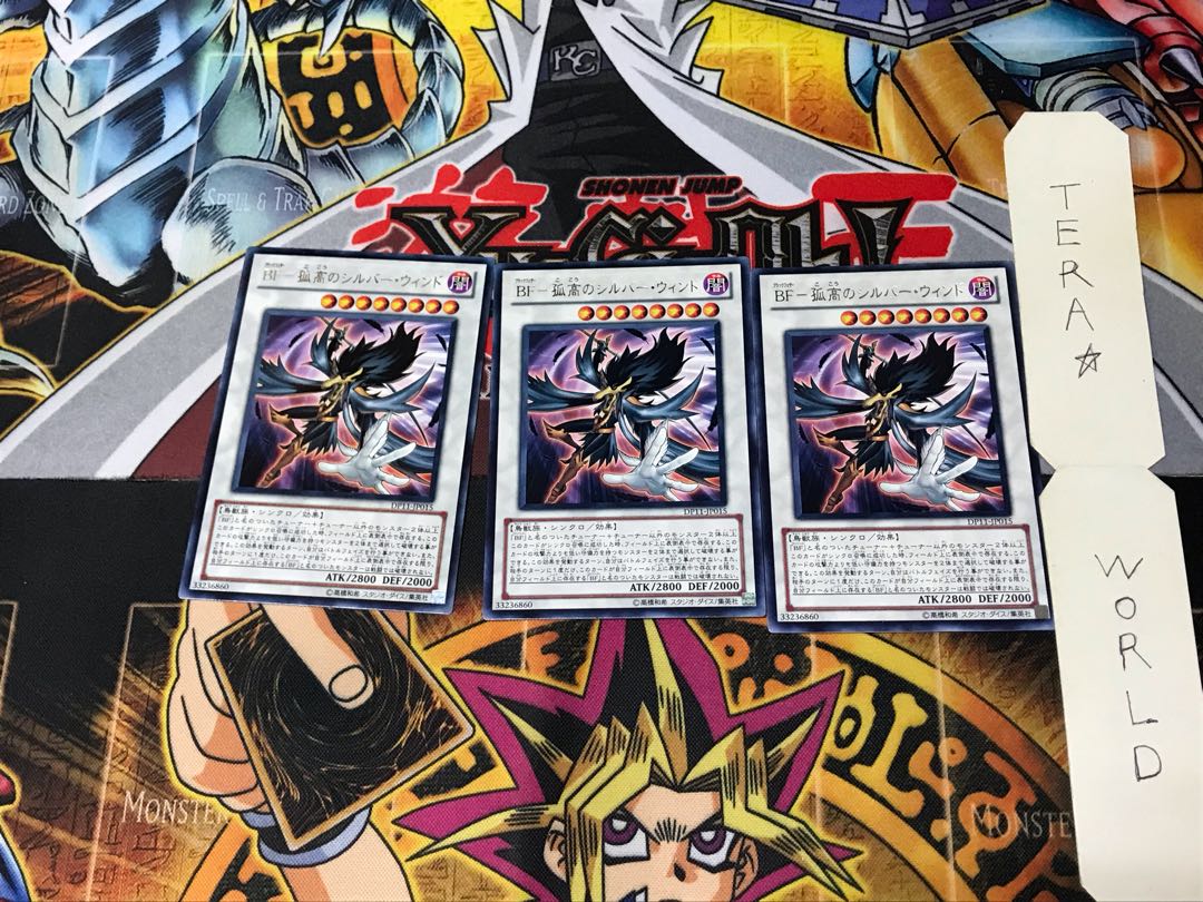 BF-Solitary Silver Wind DP11 5 Rare Set of 3 Tera