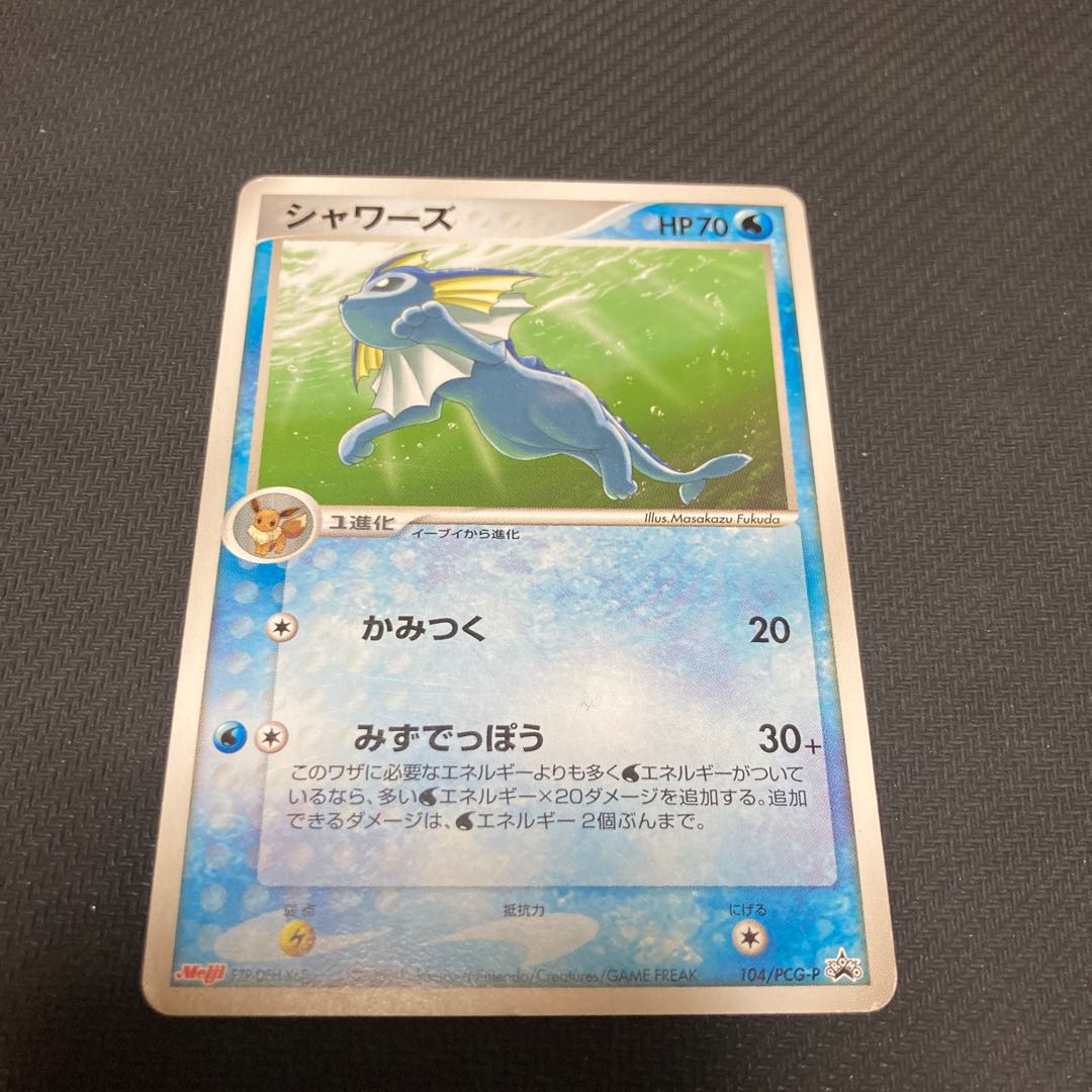Vaporeon PROMO 104/PCG-P Gissed