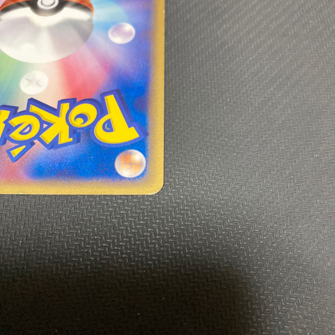 Vaporeon PROMO 104/PCG-P Gissed