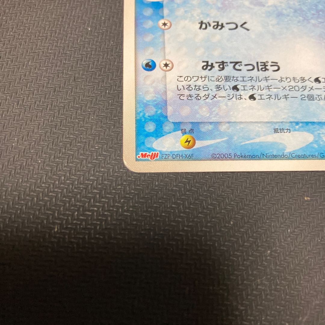 Vaporeon PROMO 104/PCG-P Gissed