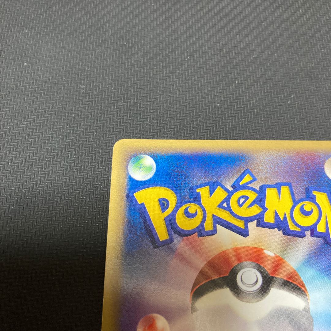 Vaporeon PROMO 104/PCG-P Gissed