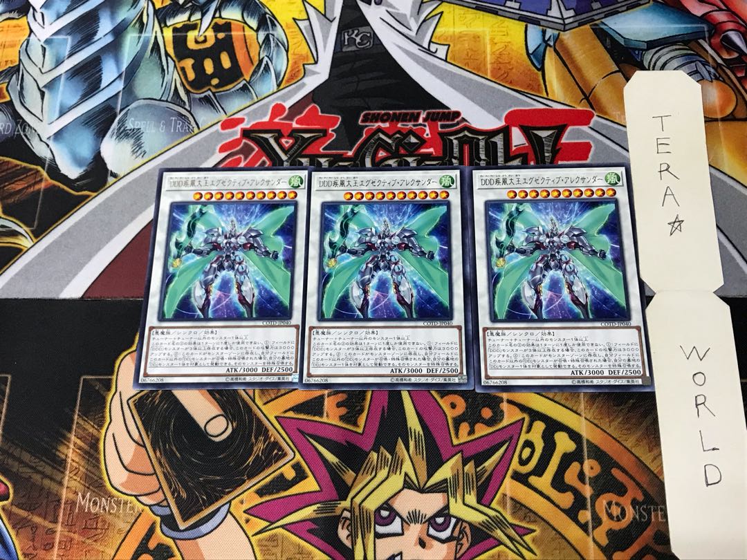 D/D/D Gust High King Alexander COTD 1 Rare Set of 3 Tera.
