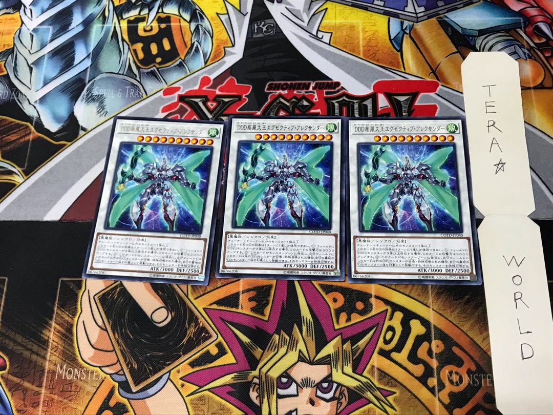D/D/D Gust High King Alexander COTD 5 Rare Set of 3 Tera.