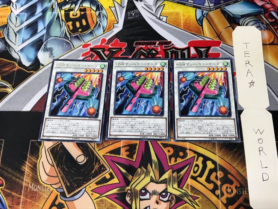 HSRマッハゴー・イータ LVP2 1 レア 3枚セット てら