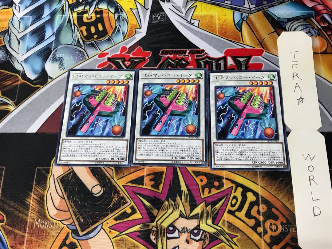Hi-Speedroid Hagoita LVP2 2 Rare Set of 3 Tera