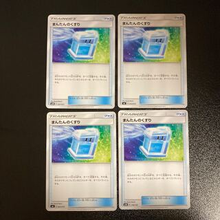 PC Max Potion (model number below) Uncommon, set of 4