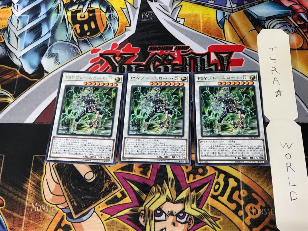 PSY-Framelord Omega LVP2 2 Rare Set of 3 Tera.