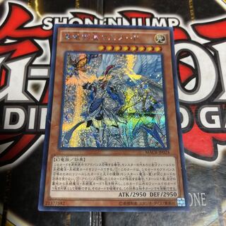 遊戯王 真竜剣皇マスターピース シークレット