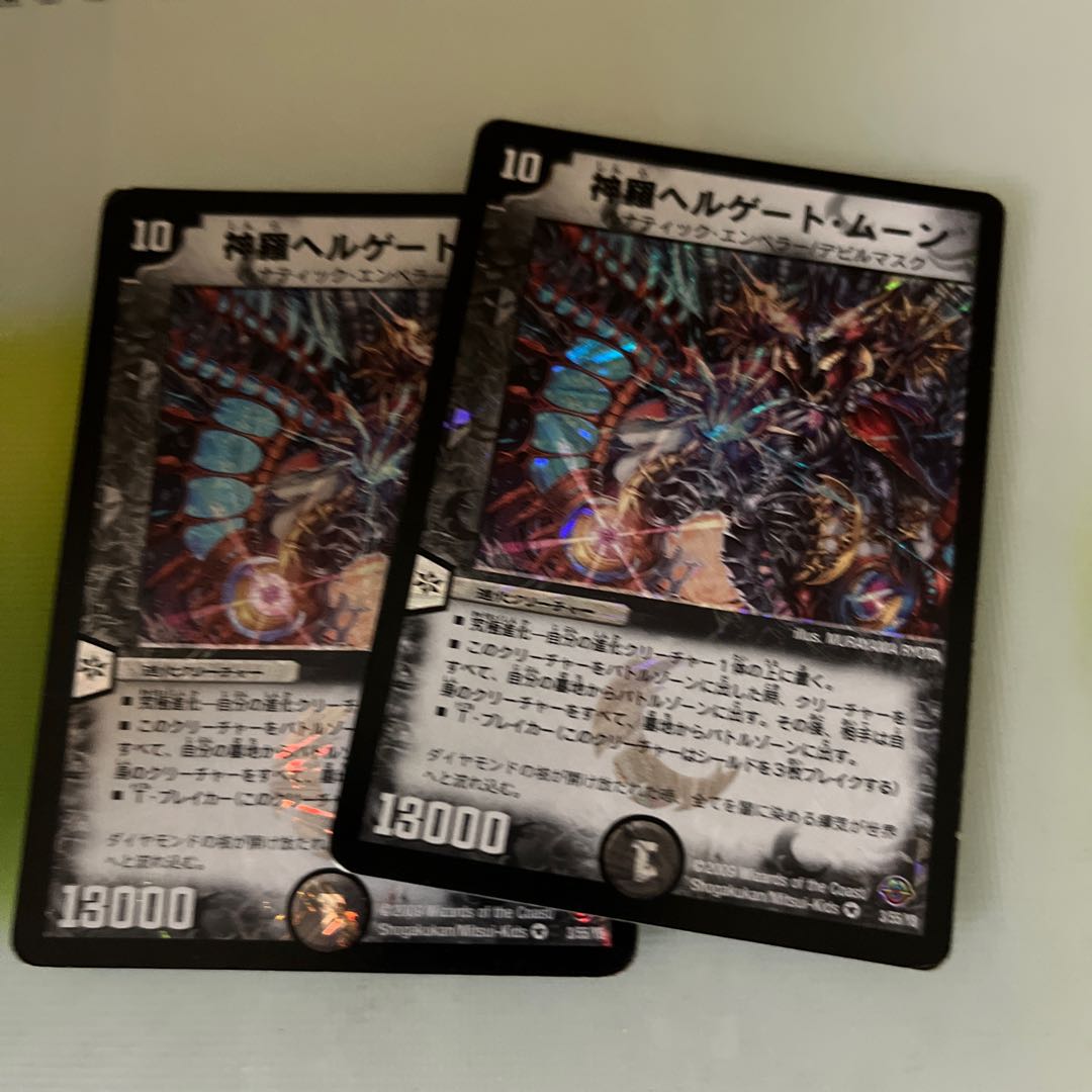 Shinra Hell Gate Moon VR 3/55/Y8