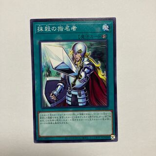 Crossout Designator Normal JP034