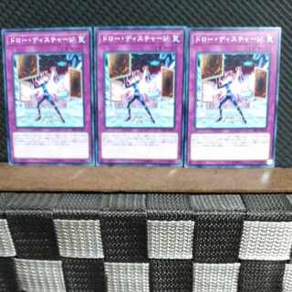 【ぽぽたん】遊戯王  #888  ドロー・ディスチャージ 3枚 ノーマル