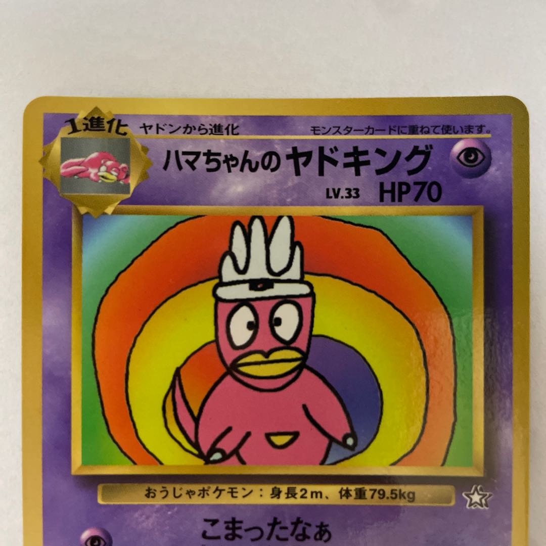 Old Back] *Prices are going down.