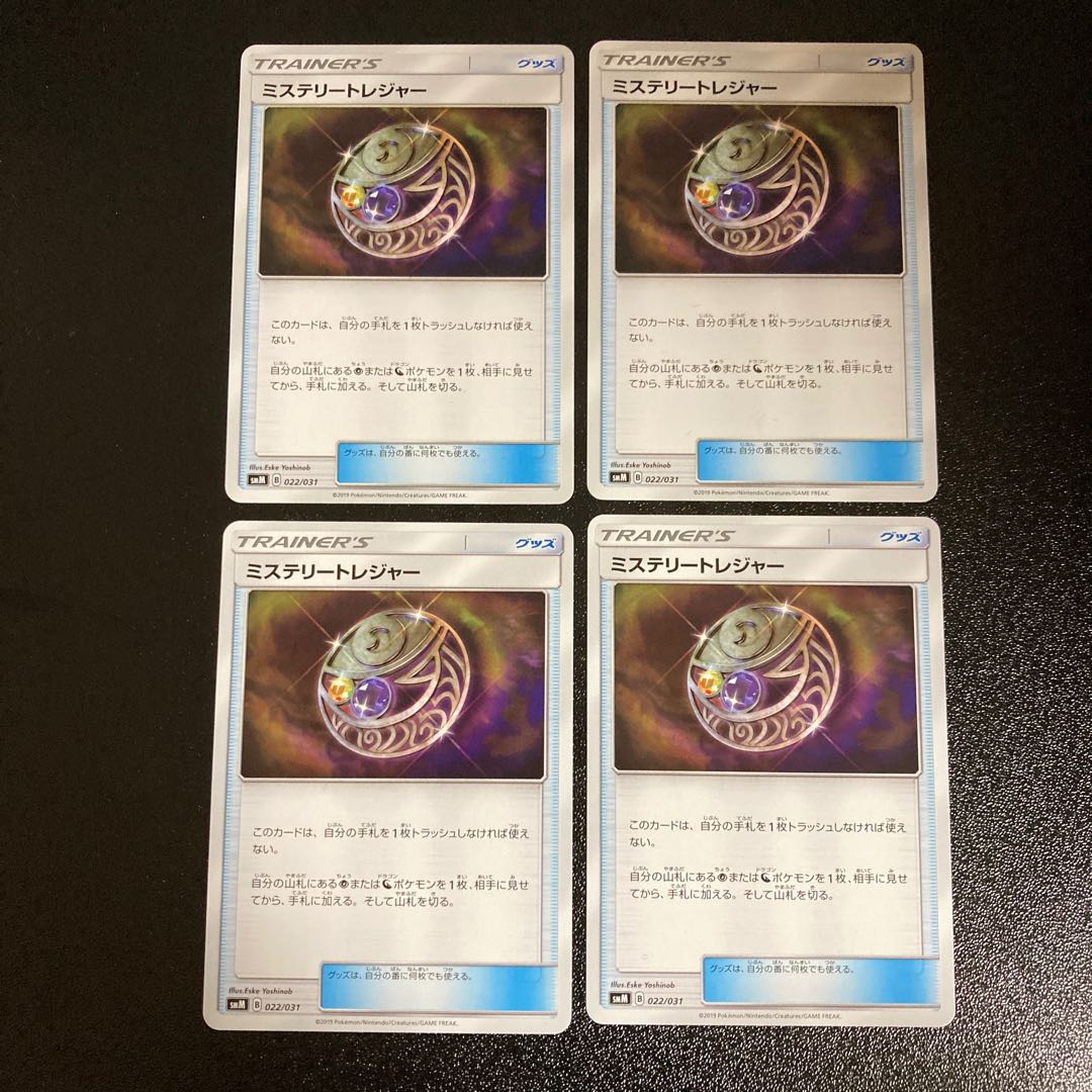 PC Mysterious Treasure (022/031) Uncommon, set of 4 (1)
