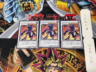 エクスプロード・ウィング・ドラゴン DE03 2 レア 3枚セット てら