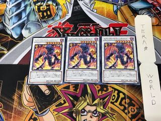 エクスプロード・ウィング・ドラゴン DE03 3 レア 3枚セット てら