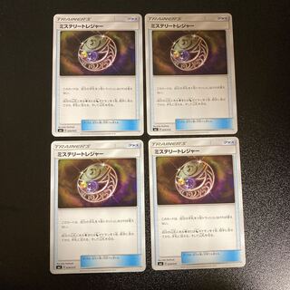 PC Mysterious Treasure (024/035) Uncommon, set of 4