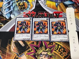 Goyo Guardian DE03 1 rare, set of 3 Tera.