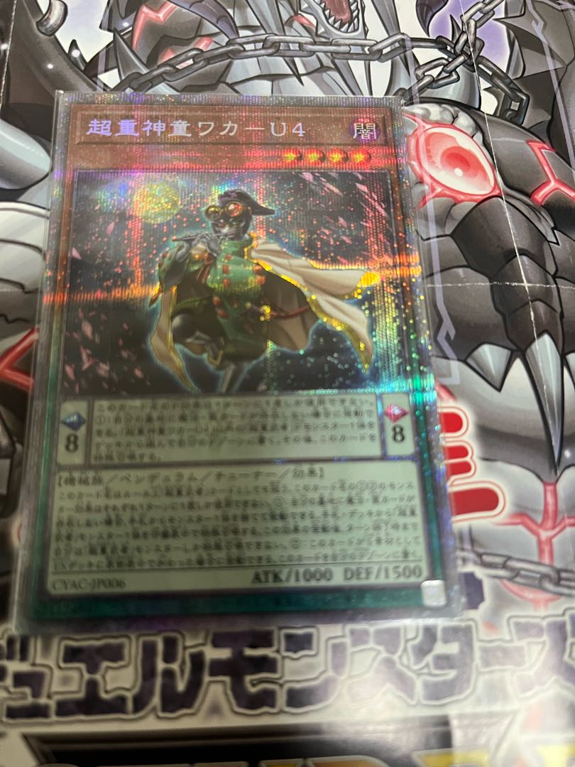 Psychic Heavy Goddaughter Waka-U4 Prismatic Secret Rare JP006