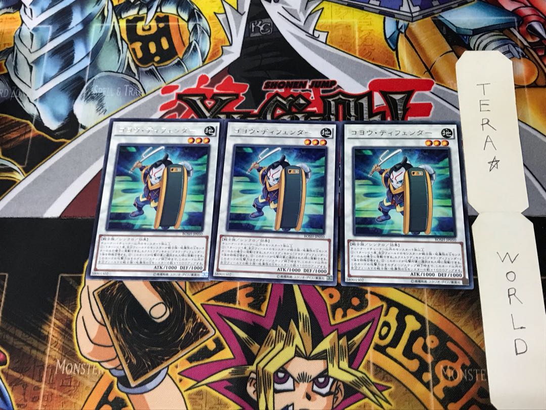 Goyo Defender BOSH 1 rare, set of 3 Tera.