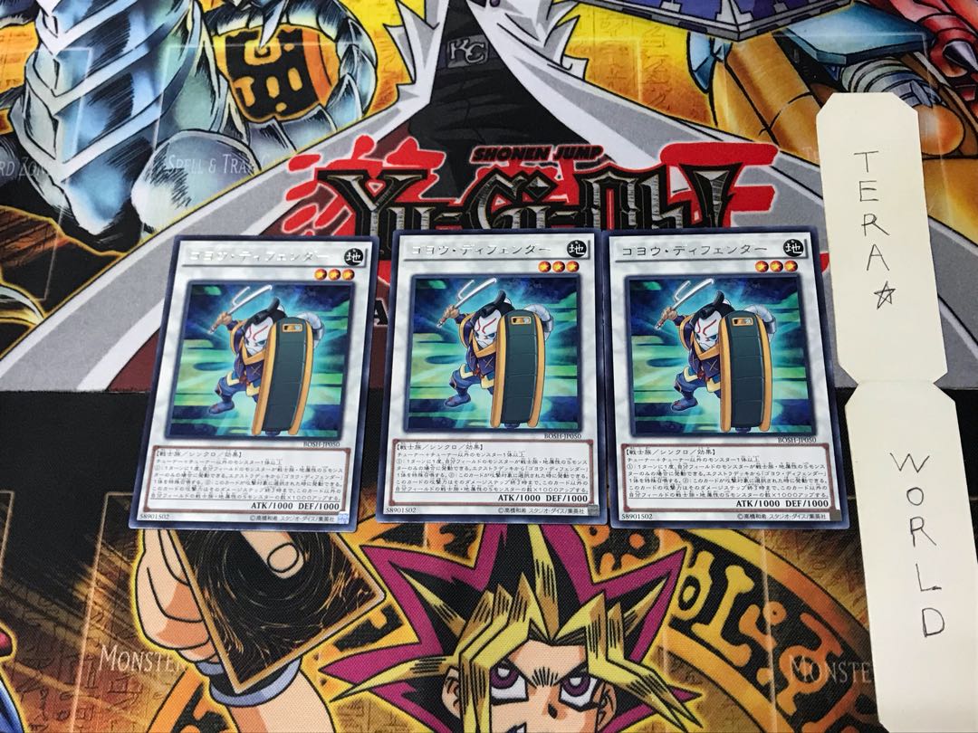 Goyo Defender BOSH 5 Rare Set of 3 Tera