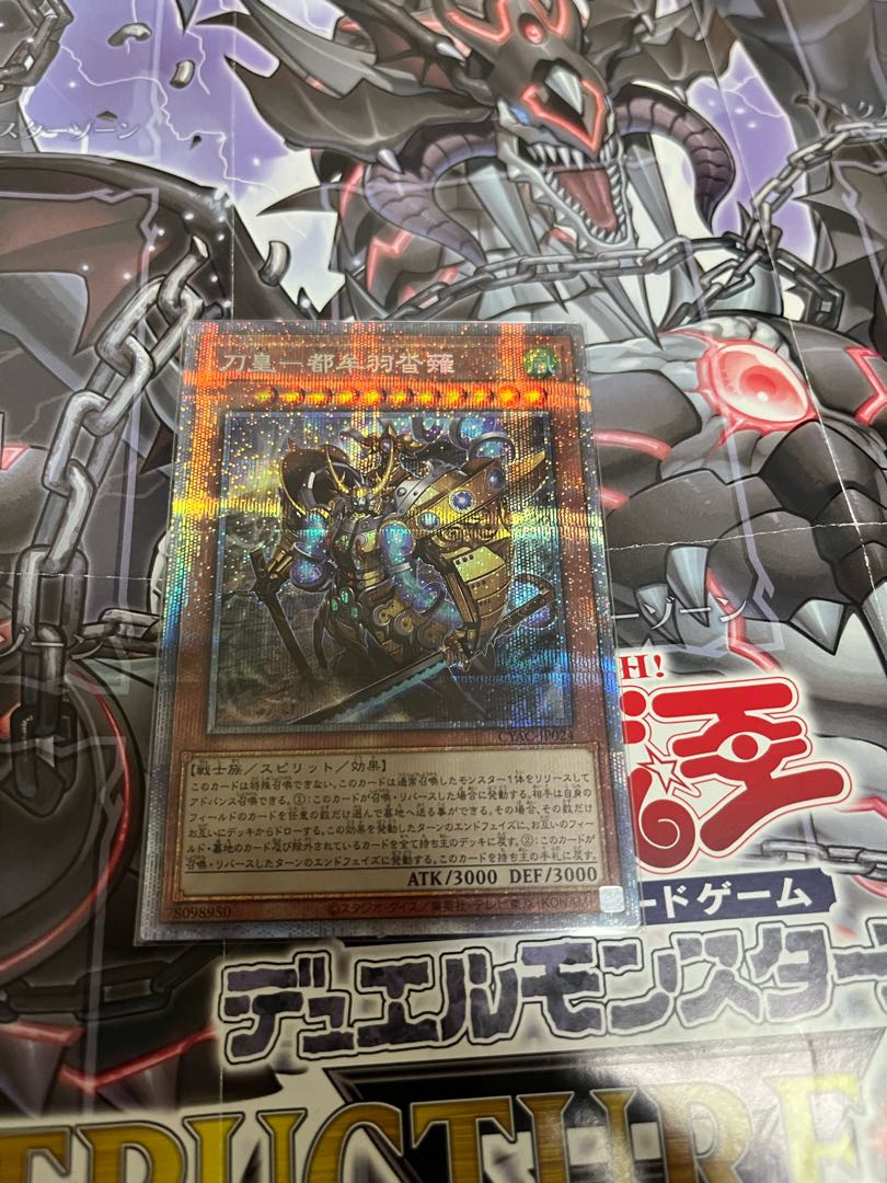 Sword Emperor - Miyako Muha Kutsunagi Prismatic Secret Rare JP024