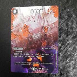 Upheaval R-foil Psychic24/Psychic50