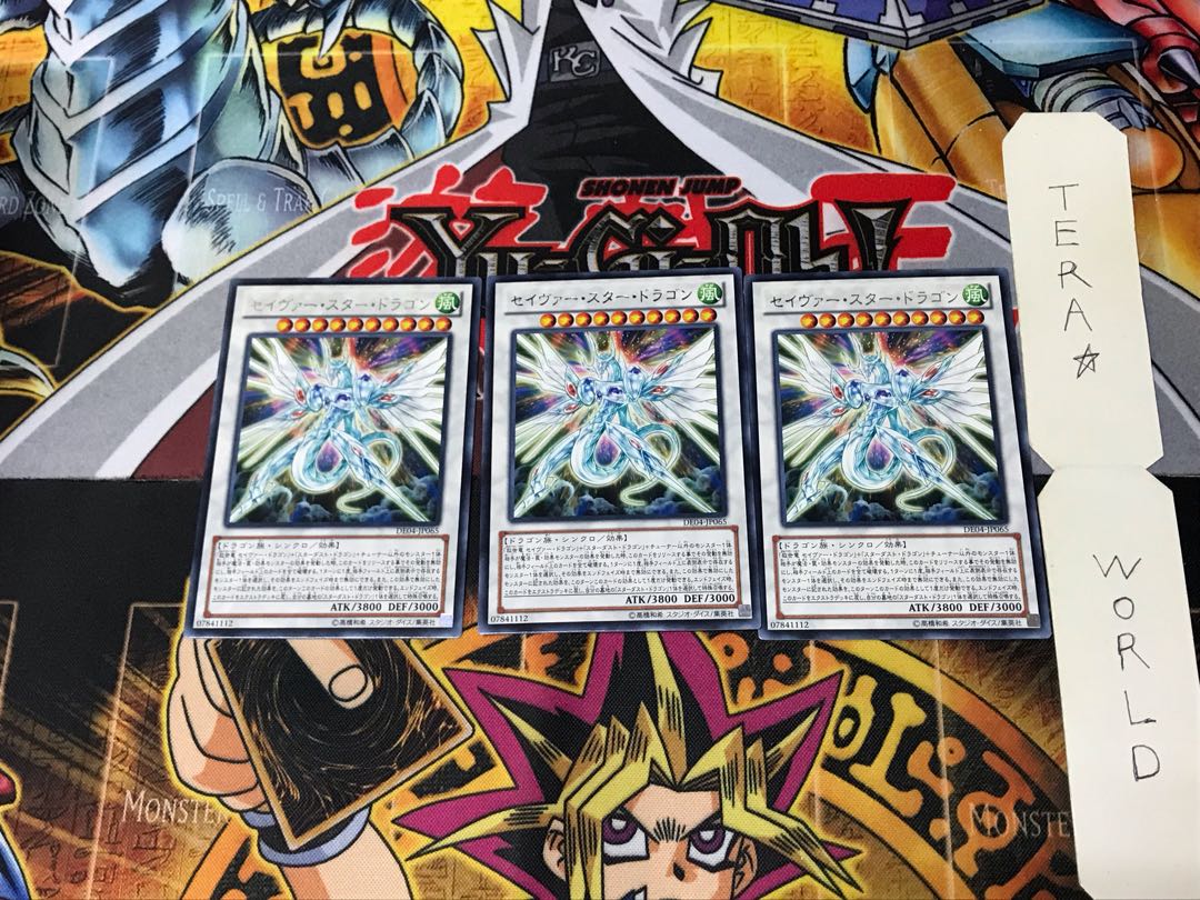 Majestic Star Dragon DE04 2 Rare Set of 3 Tera.