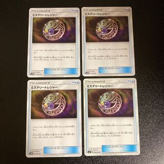 PC Mysterious Treasure (model number below), set of 4 uncommon (2)