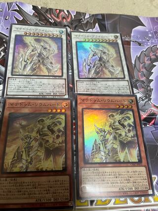 Manadum lium heart , Prime heart