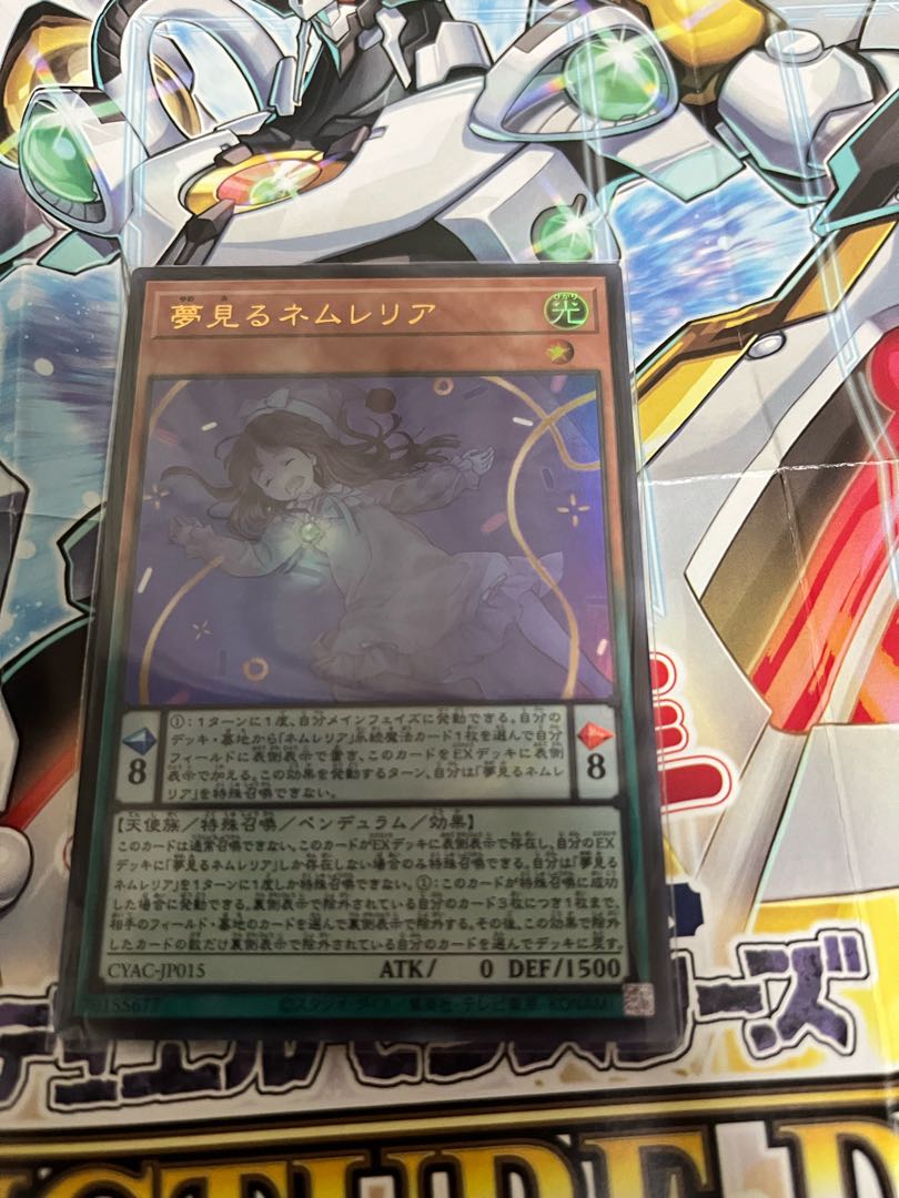 Dreaming Nemurelia Ultra Rare JP015