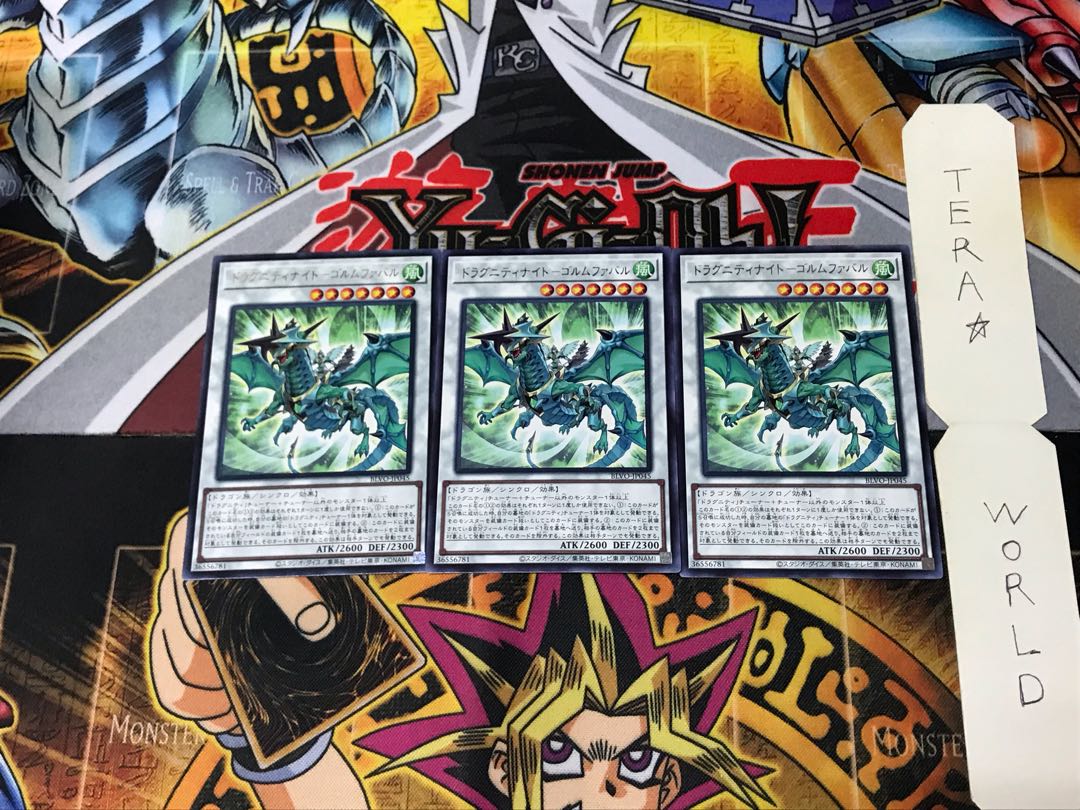 Dragunity Knight - Golmfabal BLVO 2 Rare Set of 3 Terra