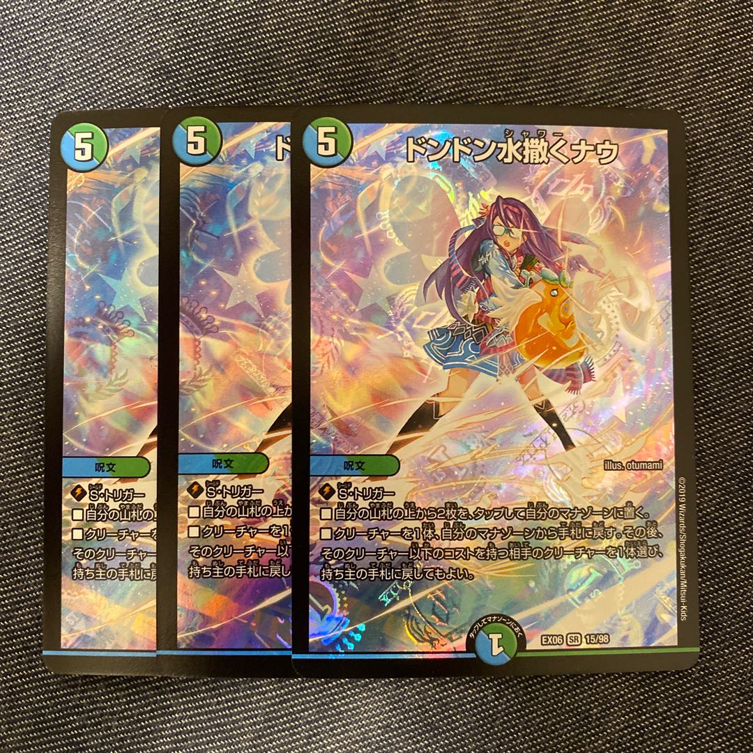 Don Don Water Scattering Now SR 15/98