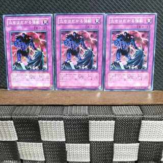 【ぽぽたん】遊戯王  #889  立ちはだかる強敵  ノーマル  3枚